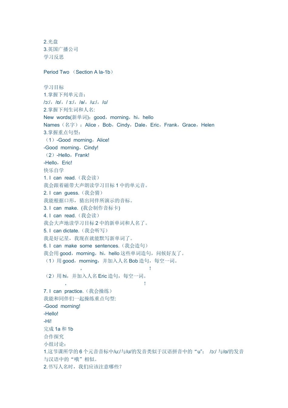 StarterUnitlGoodmorning_第2页