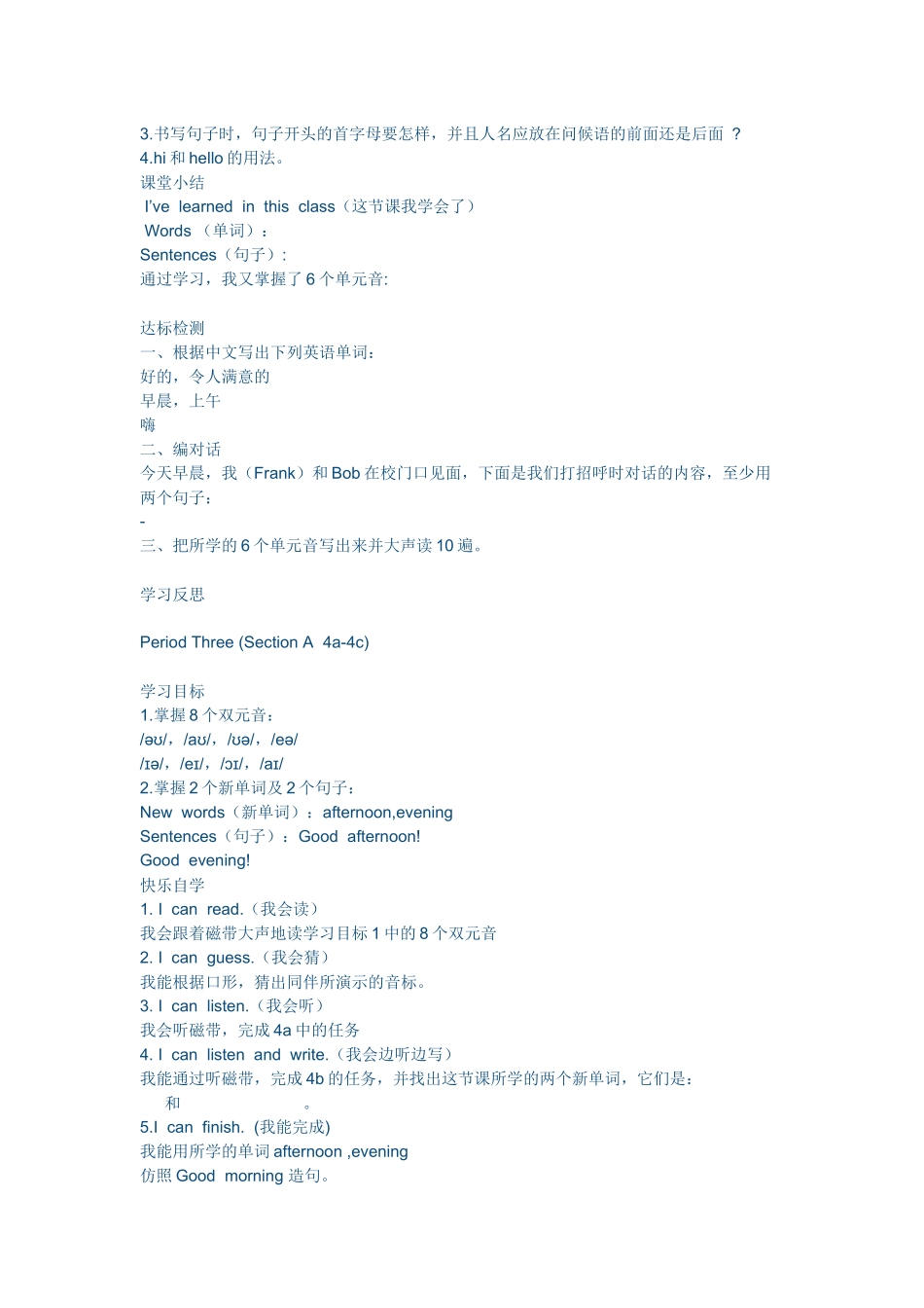 StarterUnitlGoodmorning_第3页