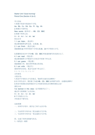 StarterUnitlGoodmorning