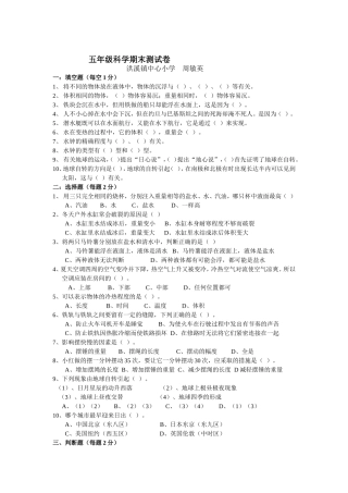 五下期末模拟卷10