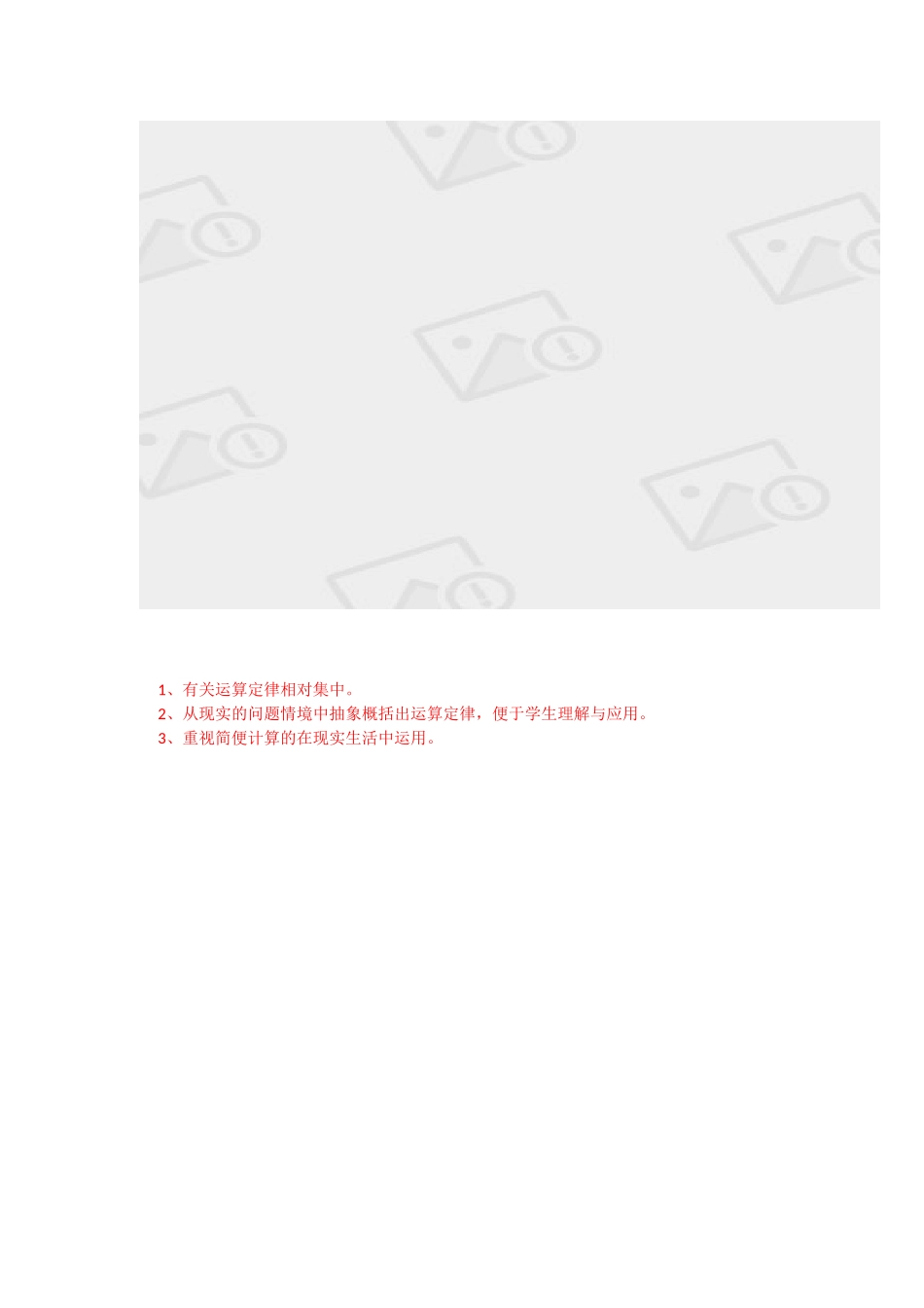 四则运算思维导图_第1页