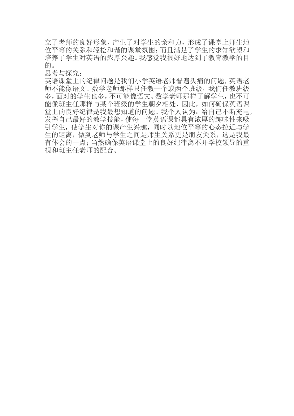 小学英语教学案1_第2页