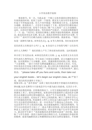 小学英语教学案1