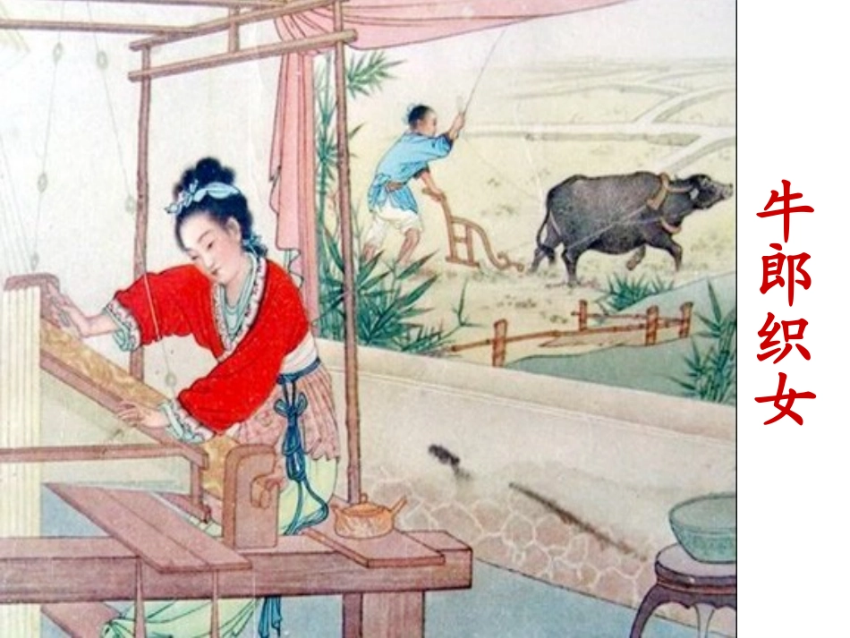 盘古开天辟地_第3页