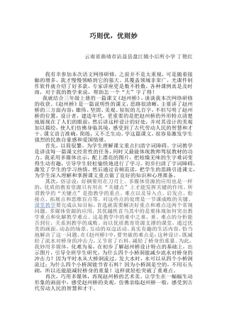 巧则优，优则妙