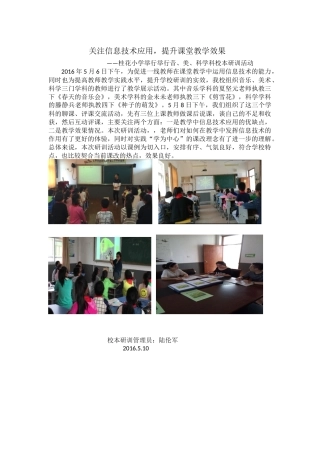 关注信息技术