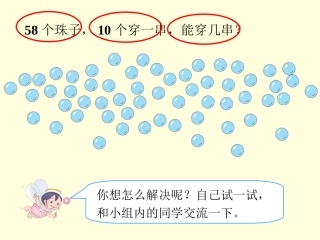 串珠子_能穿几串