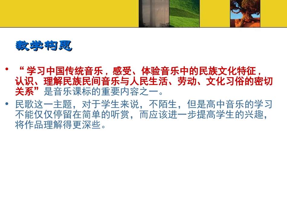 《无锡景》课件1_第2页