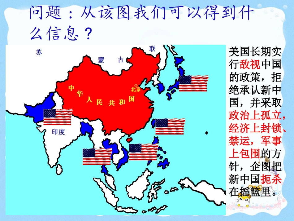 外交事业的发展 (2)_第3页