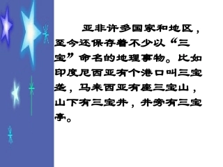 郑和下西洋和哥伦布航海的比较
