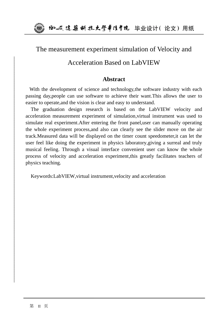 基于LabVIEW的速度和加速的测量实验的模拟_第2页