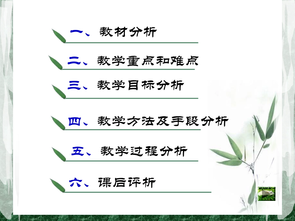 等腰三角形的性质_第2页