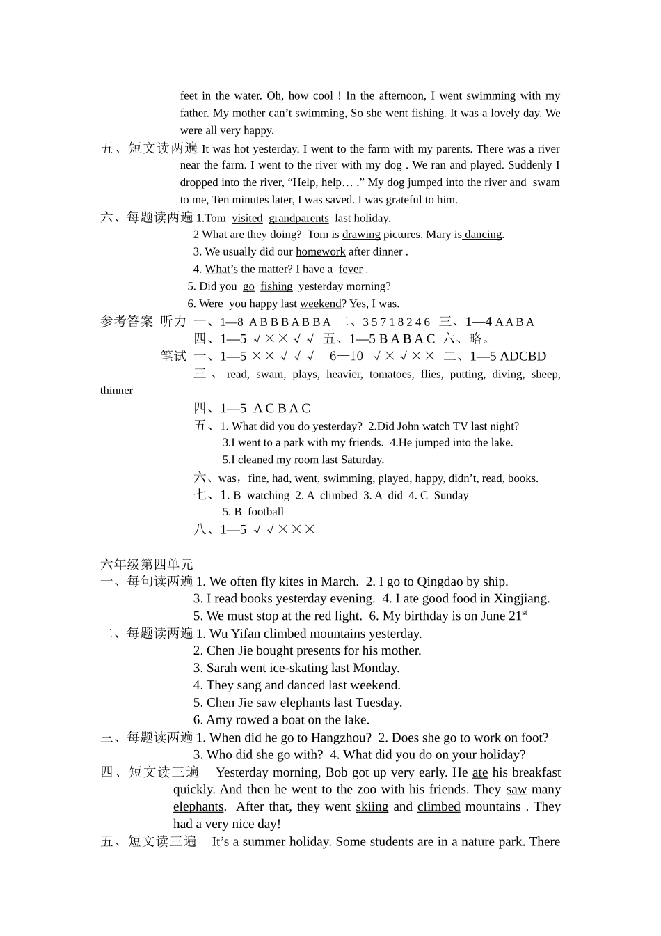 六年级下评估卷听力_第3页