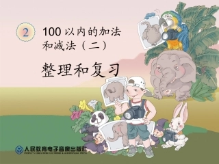 整理和复习汉红成