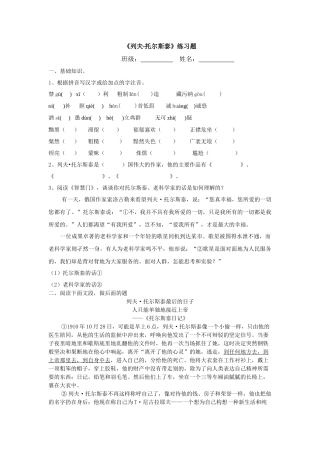 八下列夫练习题1