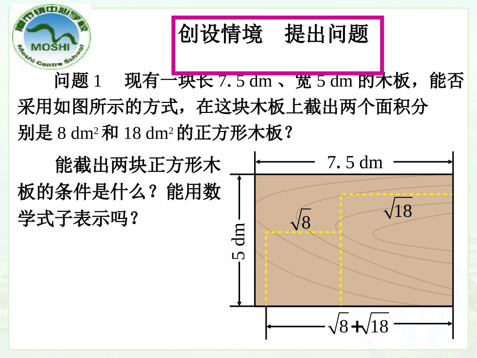二次根式的加减_第3页