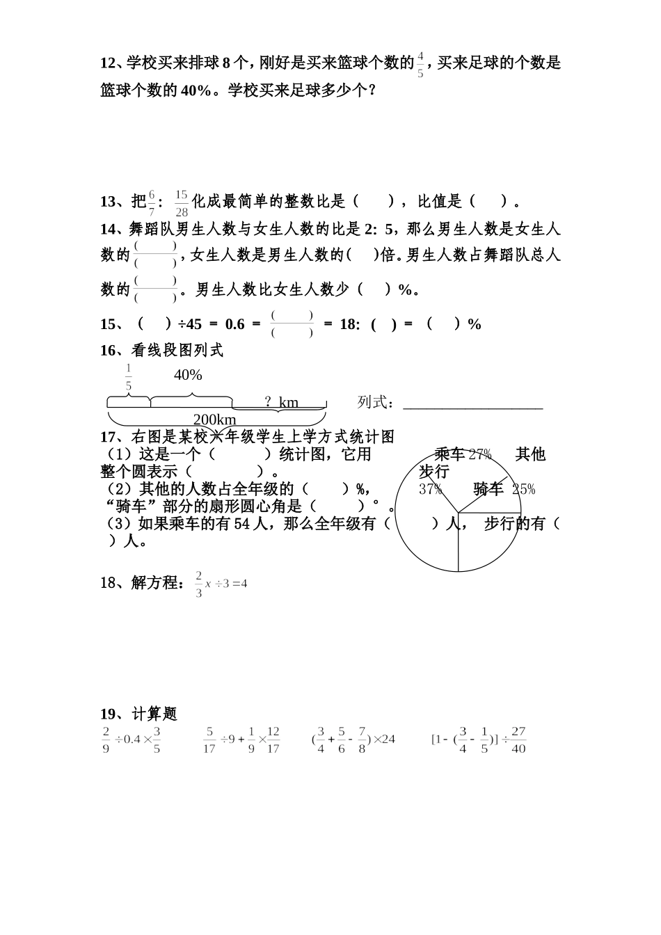 【题型归纳2】_第2页