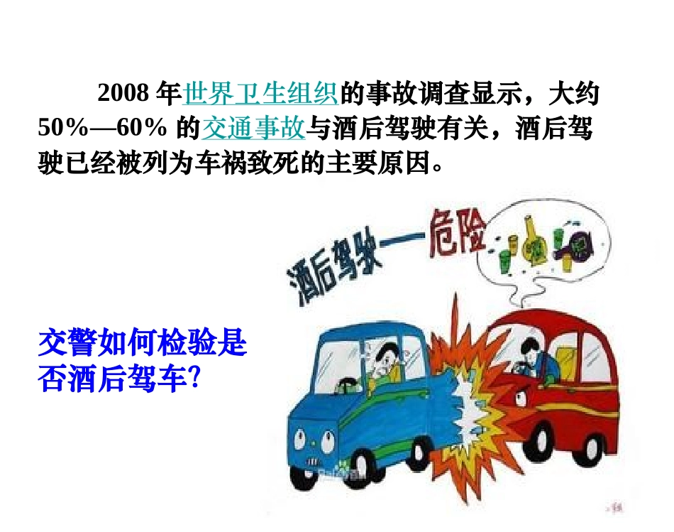 专题复习《物质的鉴别》_第2页