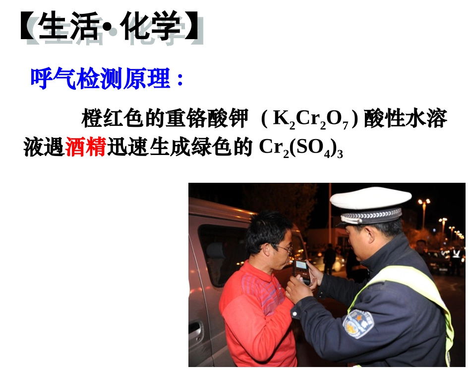 专题复习《物质的鉴别》_第3页