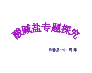 专题复习《物质的鉴别》