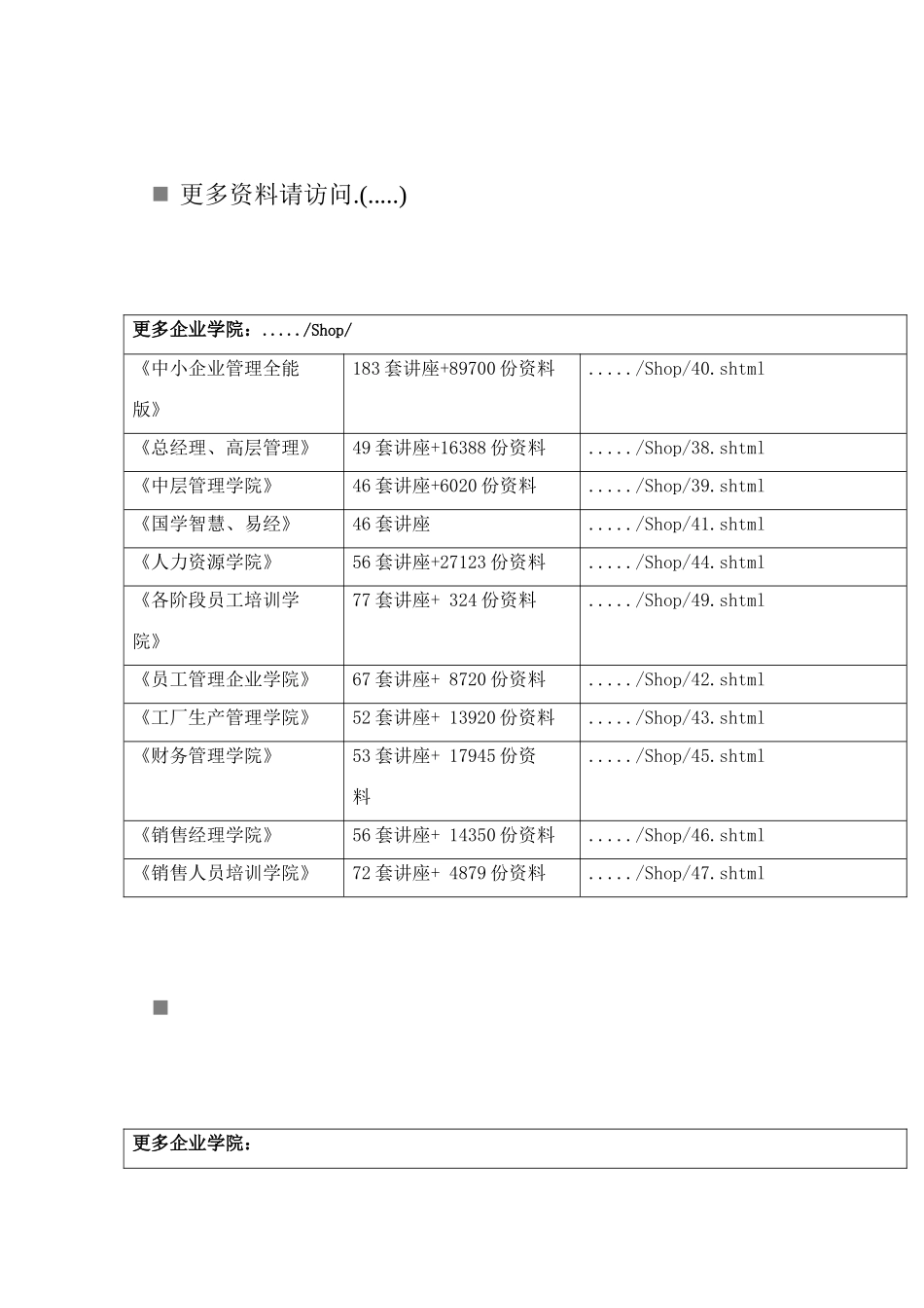 实体墩身施工工艺工法介绍_第1页