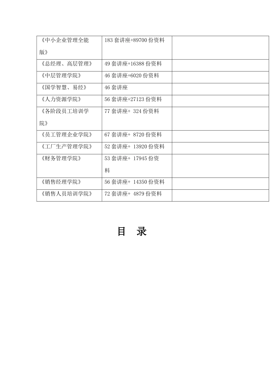 实体墩身施工工艺工法介绍_第2页