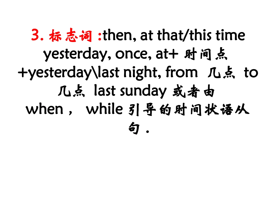 外研版八年级上册M7复习课件_第2页