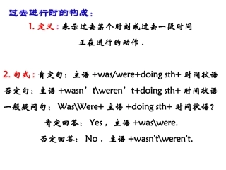 外研版八年级上册M7复习课件
