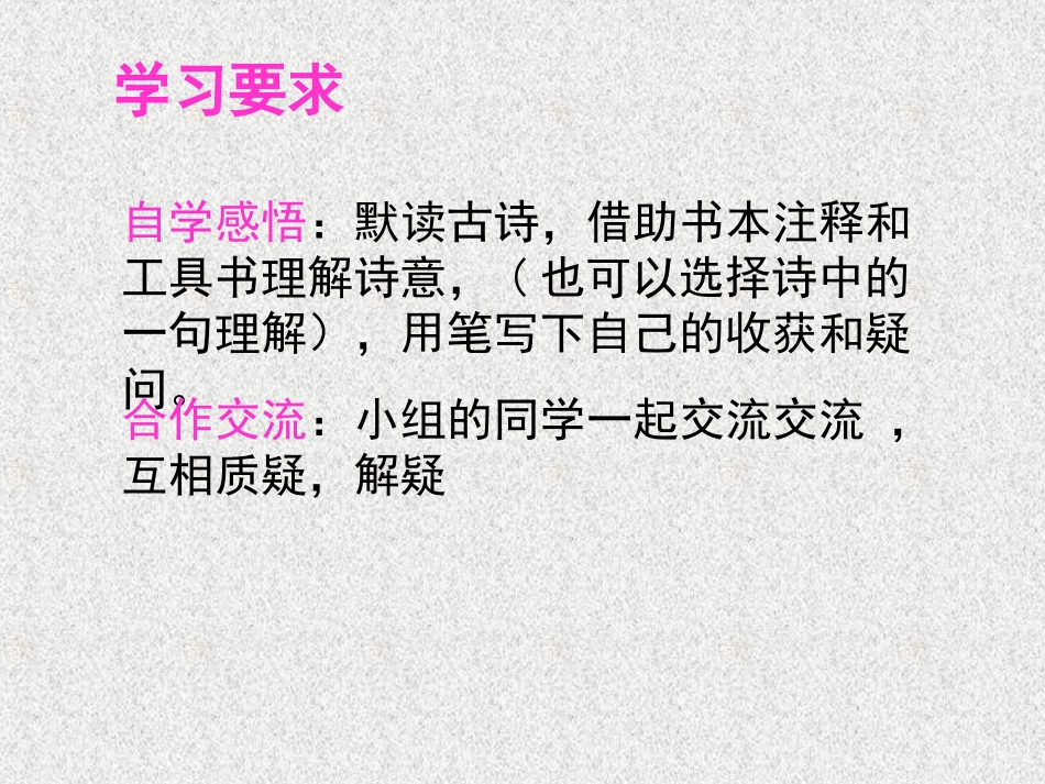 《望天门山》 (2)_第3页