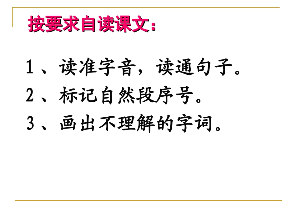 鱼游到了纸上(全）_第2页