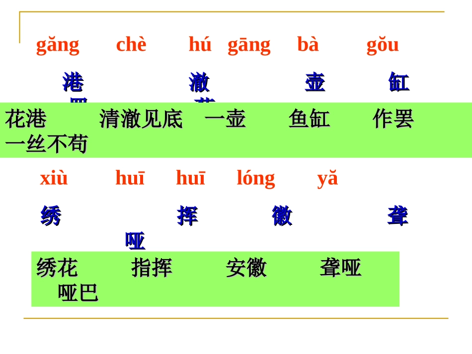 鱼游到了纸上(全）_第3页