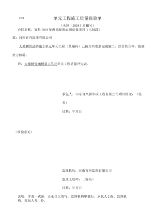 管涵桥资料参考