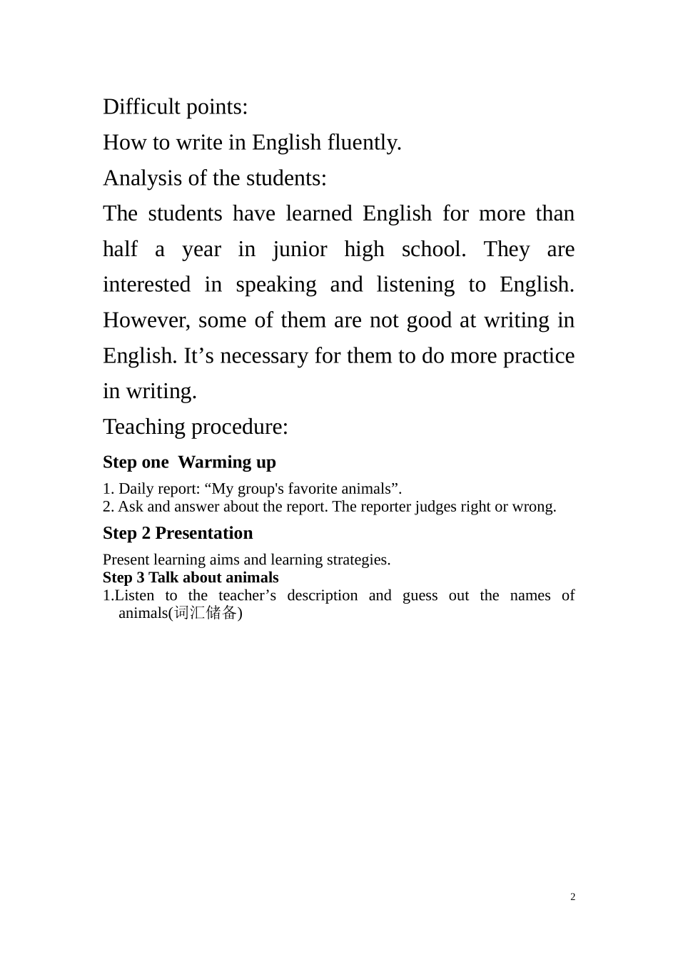 七下Unit5Whydoyoulikepandas公开课教案_第2页