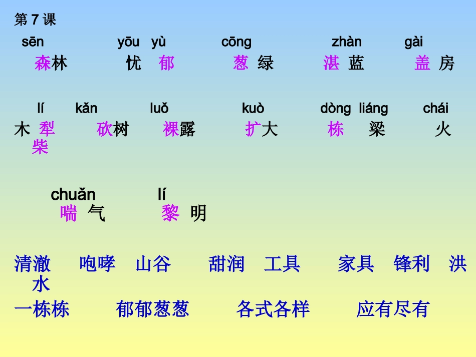 一个小村庄的故事(好用)_第3页