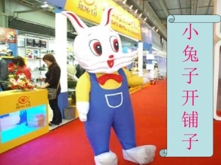 儿歌：小兔子开铺子