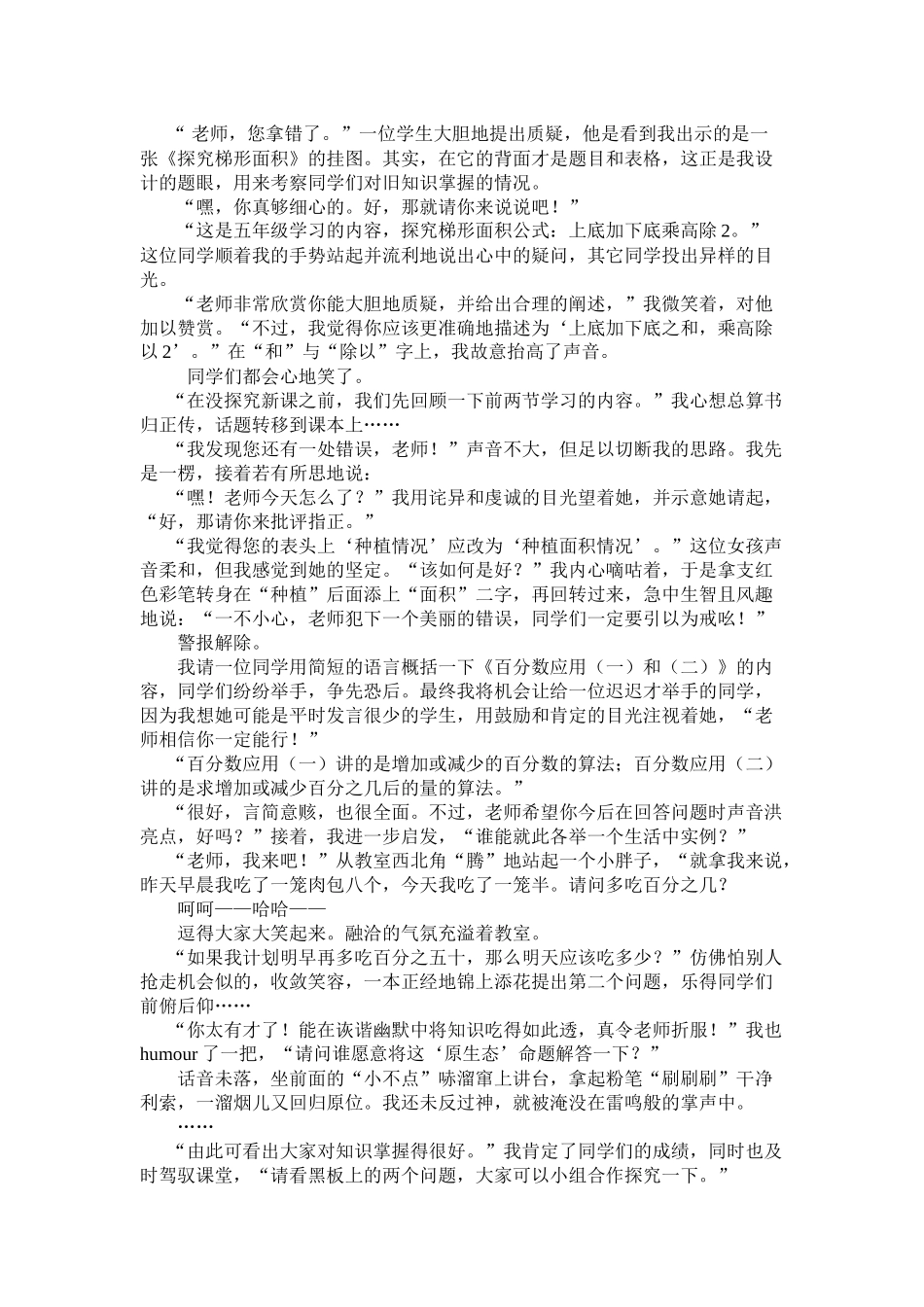 绿叶红花语文数学_第2页