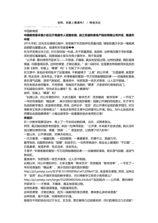 老师，你敢上裸课吗？