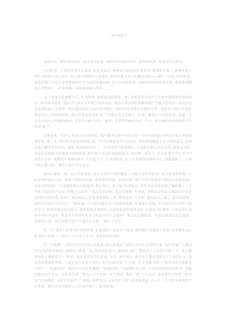 静候花开案例反思