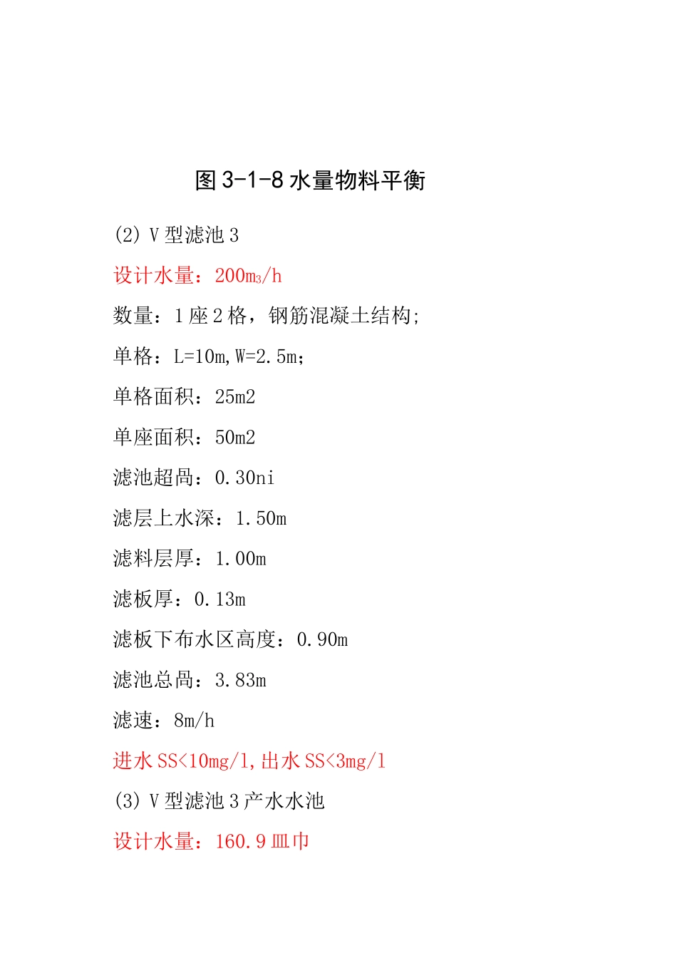 蒸发结晶工艺简介_第2页