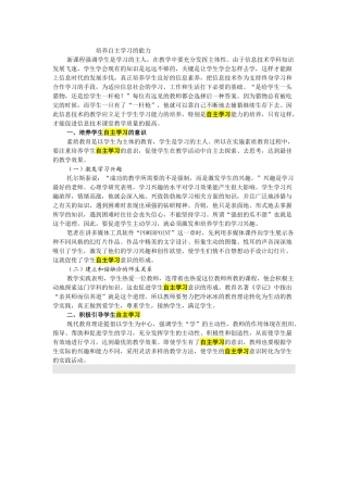 《草原》的教学设计