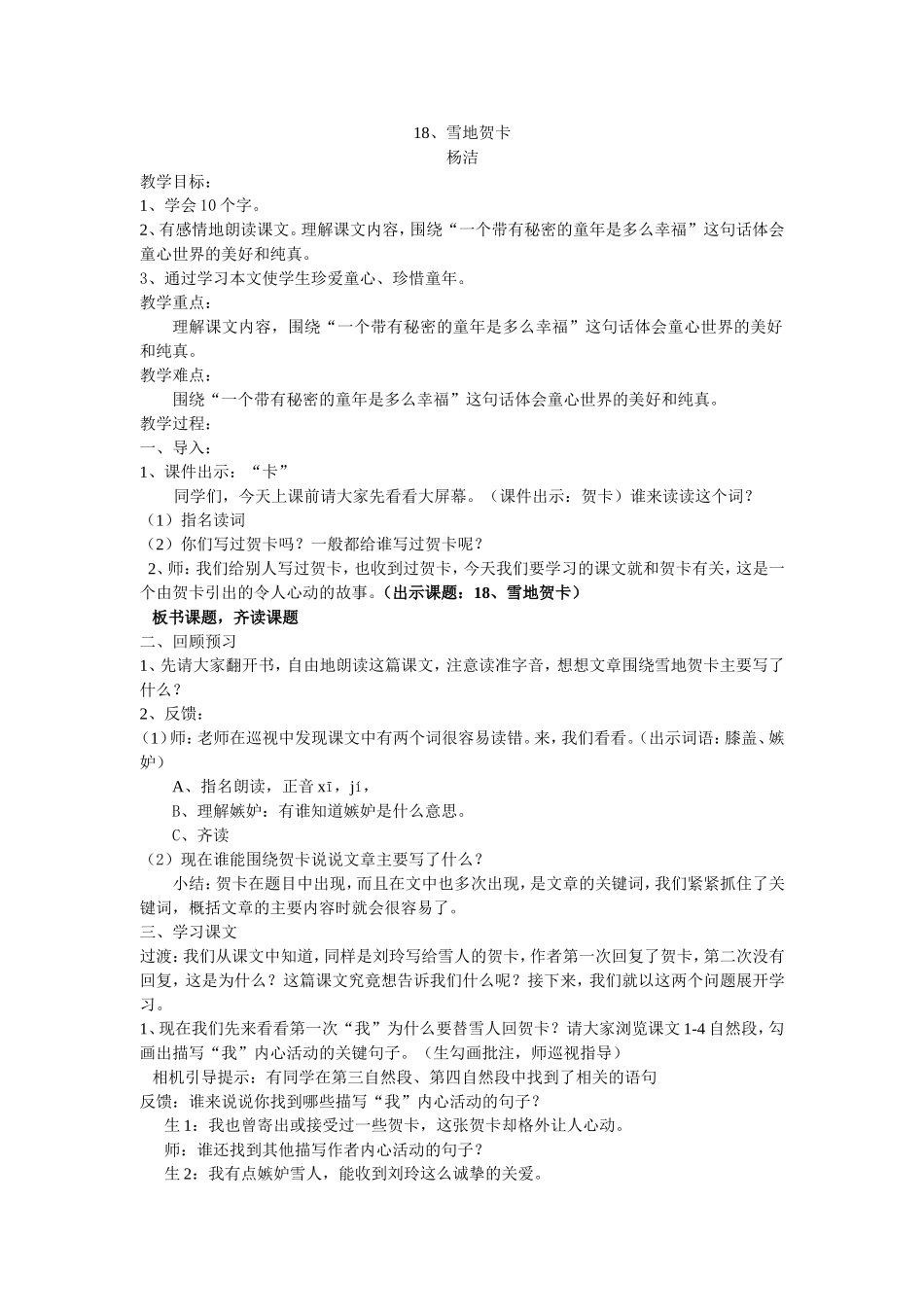 雪地贺卡11_第1页