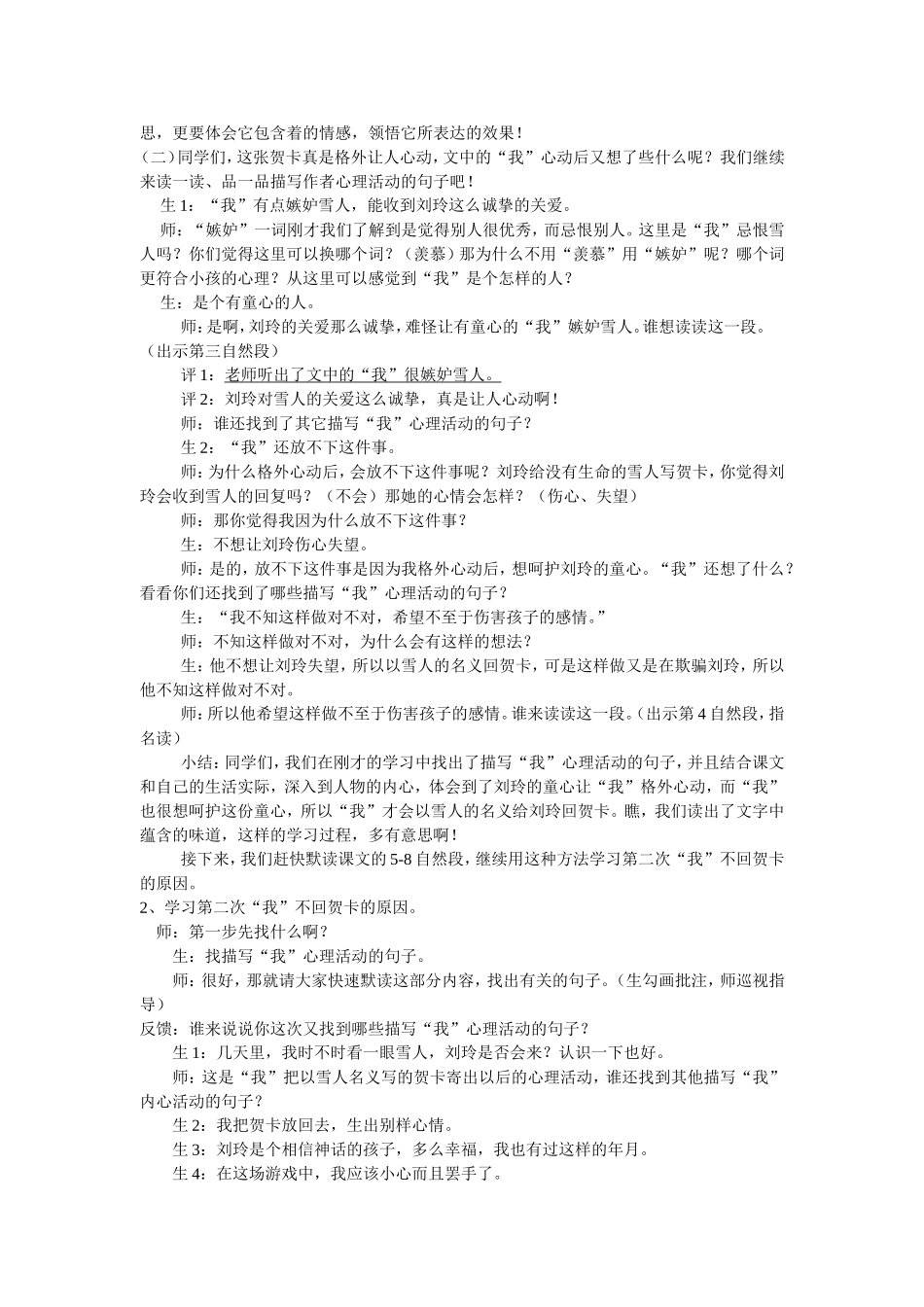 雪地贺卡11_第3页