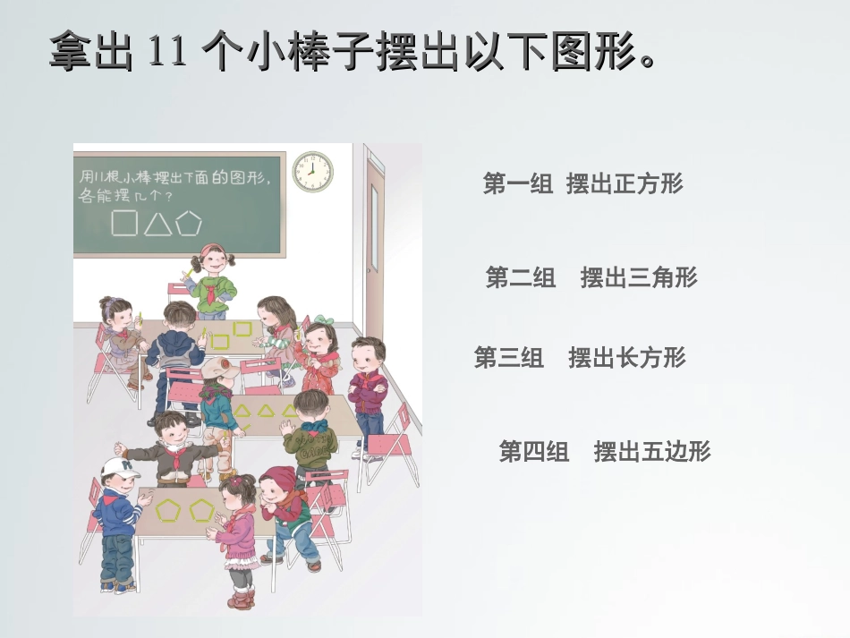 有余数的除法。课件_第1页