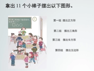 有余数的除法。课件