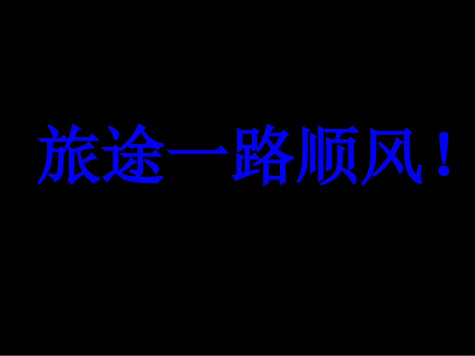 宇宙的边疆从镜头看世界_第3页
