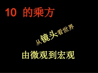 宇宙的边疆从镜头看世界