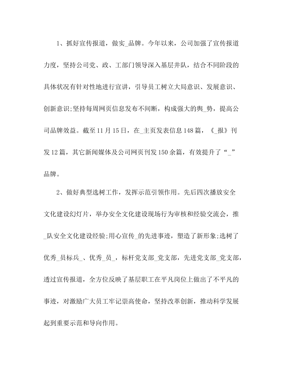 工会工作总结报告范文五篇_第3页