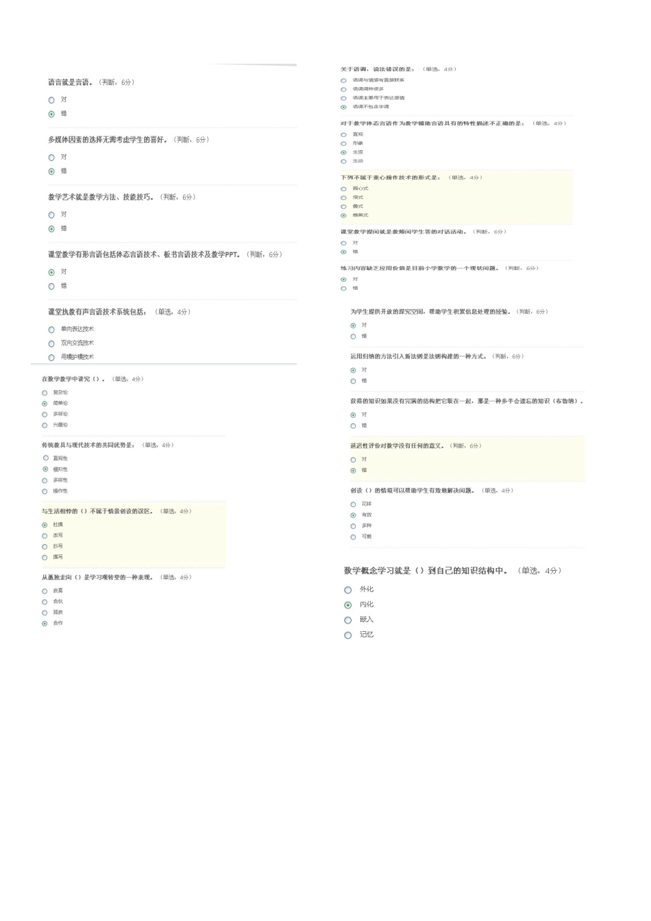 小学数学阶段测试100分_第1页
