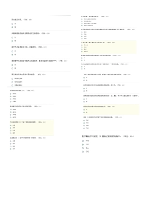 小学数学阶段测试100分