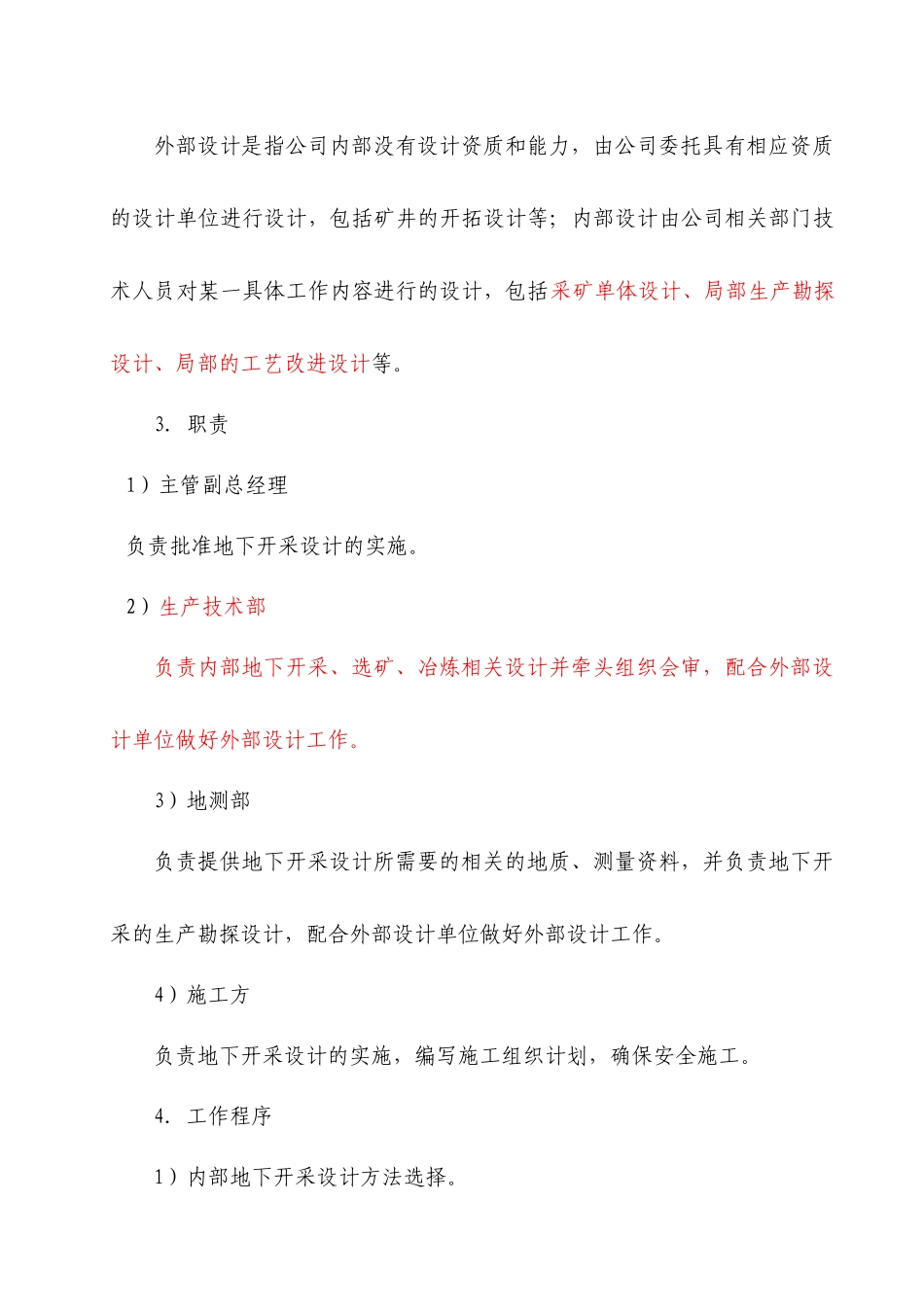 矿山井下安全生产标准化工作_第2页